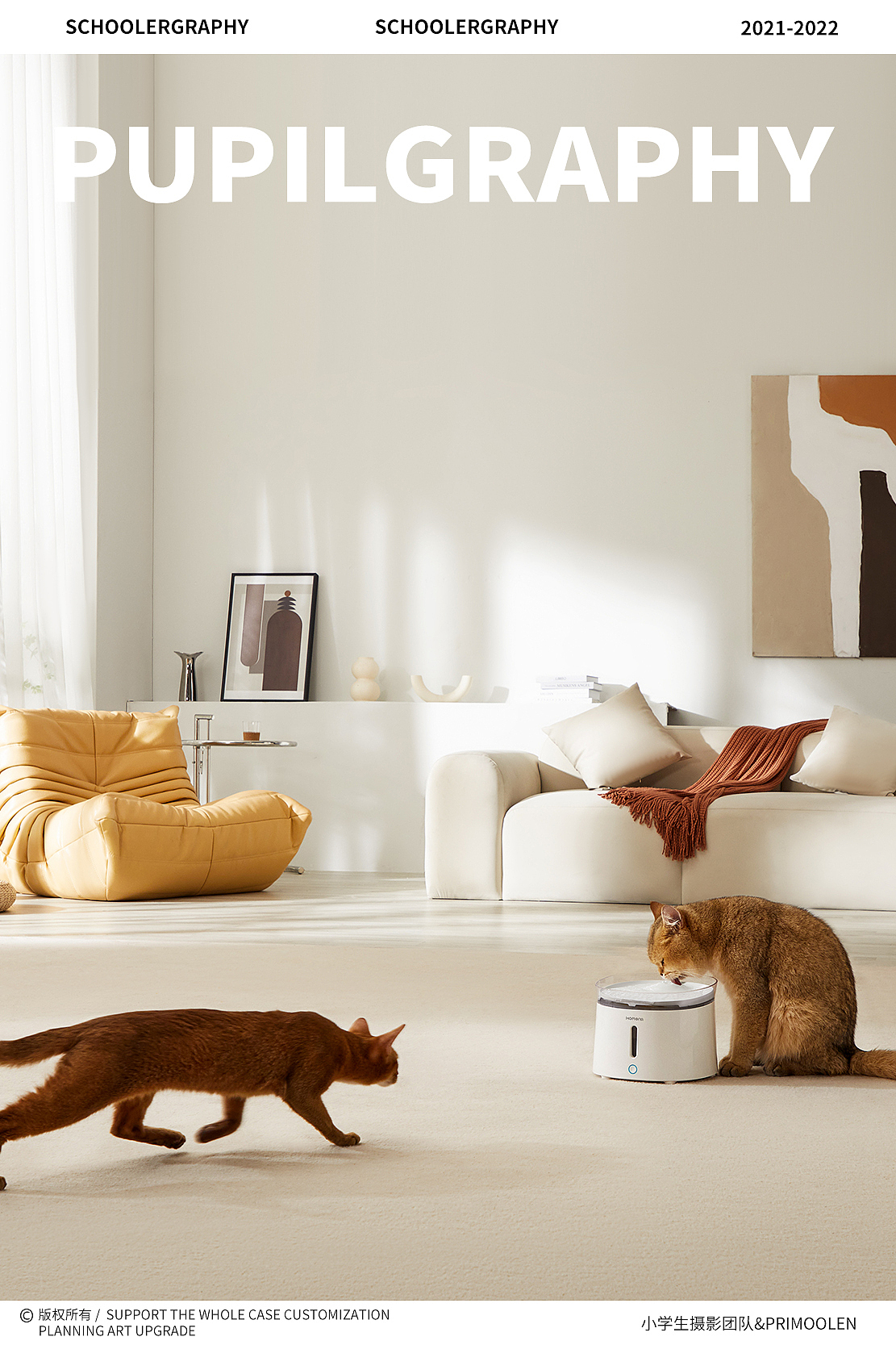 霍曼homerun宠物/猫咪饮水机✖️小学生（图ZMjc1NjU5OTQ4） - 产品摄影 - 站酷设计师小学生林怀纯原创素材 - 站酷ZCOOL