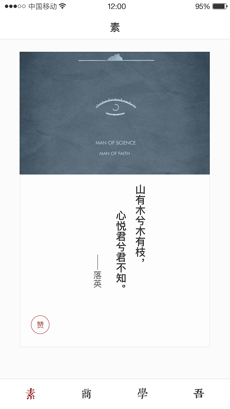 文化传播类app改版提案（图ZOTQwNzEwMjQ=） - APP界面 - 站酷设计师晚不君原创素材 - 站酷ZCOOL