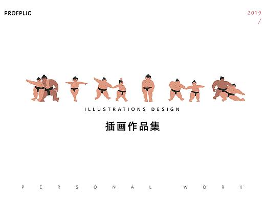 2019插画习作·林歪歪