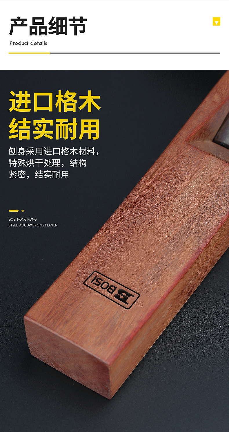 木工刨详情页设计（图ZMjg2MzQyNDc2） - 电商 - 站酷设计师weisong007原创素材 - 站酷ZCOOL