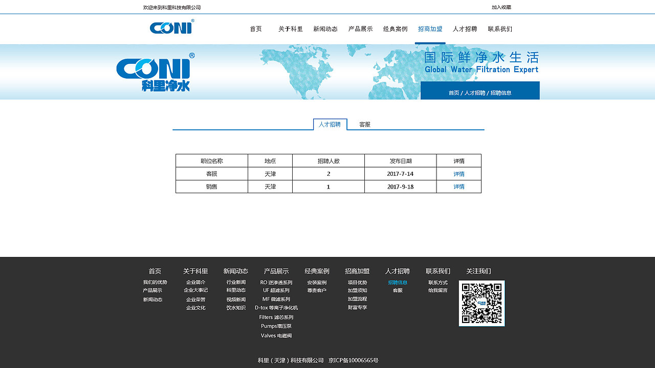 科里净水（图ZMTIxMDkzMDIw） - 企业官网 - 站酷设计师南北无叶原创素材 - 站酷ZCOOL