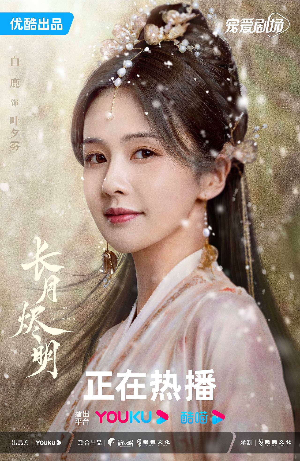 三兔ThreeTo海报《长月烬明》（图ZMzM4Njc1Njky） - 海报 - 站酷设计师三兔传媒ThreeTo原创素材 - 站酷ZCOOL