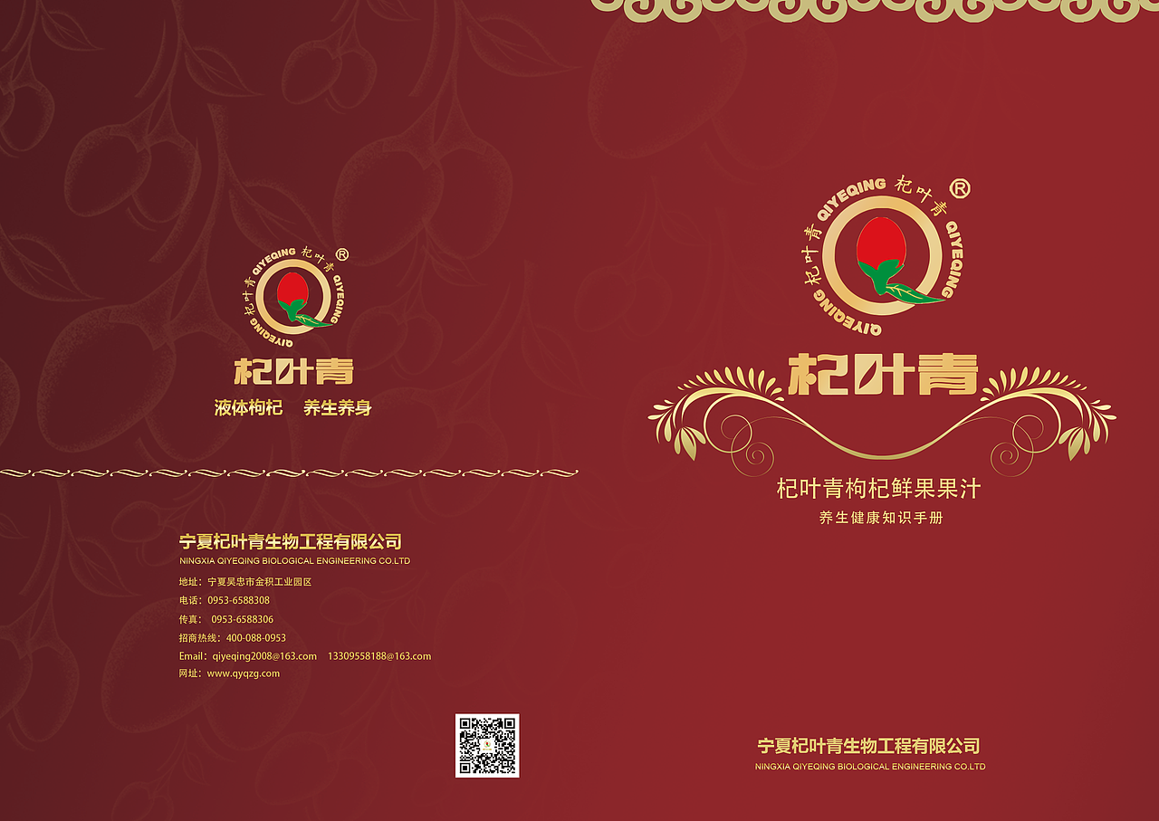 杞叶青宣传画册（图ZMjQ1NDAwMTY=） - 书籍/画册 - 站酷设计师baona0122原创素材 - 站酷ZCOOL