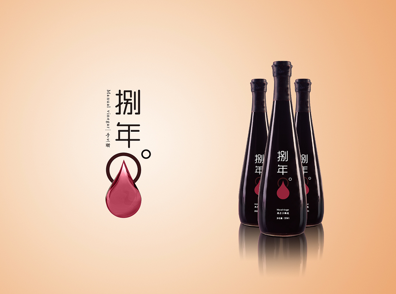 八年八度手工醋（图ZMTAzNDU1NzU2） - Logo - 站酷设计师木杉同学原创素材 - 站酷ZCOOL