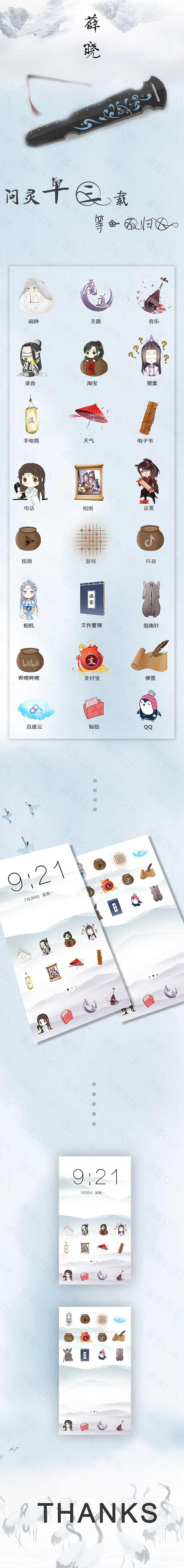 UI主题设计包装（图ZMTIzMjk3OTQw） - 图标 - 站酷设计师超甜文原创素材 - 站酷ZCOOL