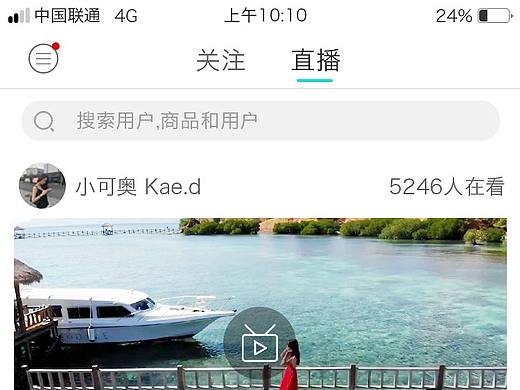 微生活APP