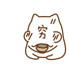 柴小胖表情包（图ZMTMwMjczNzI0） - 网络表情 - 站酷设计师黑太马原创素材 - 站酷ZCOOL