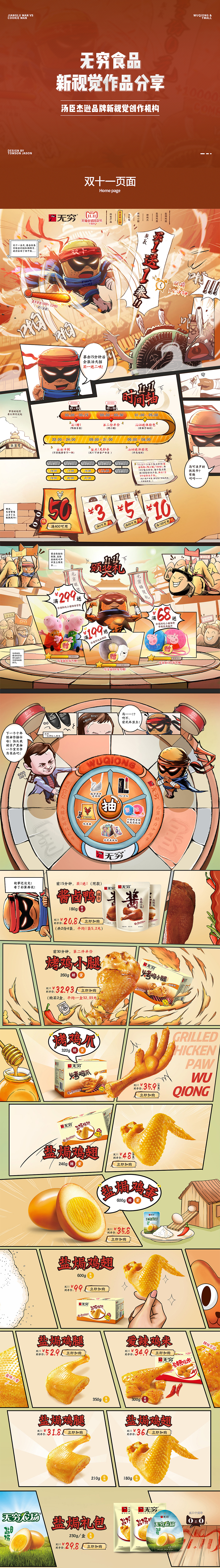 汤臣杰逊【2018年度精选作品合集 PART 1】