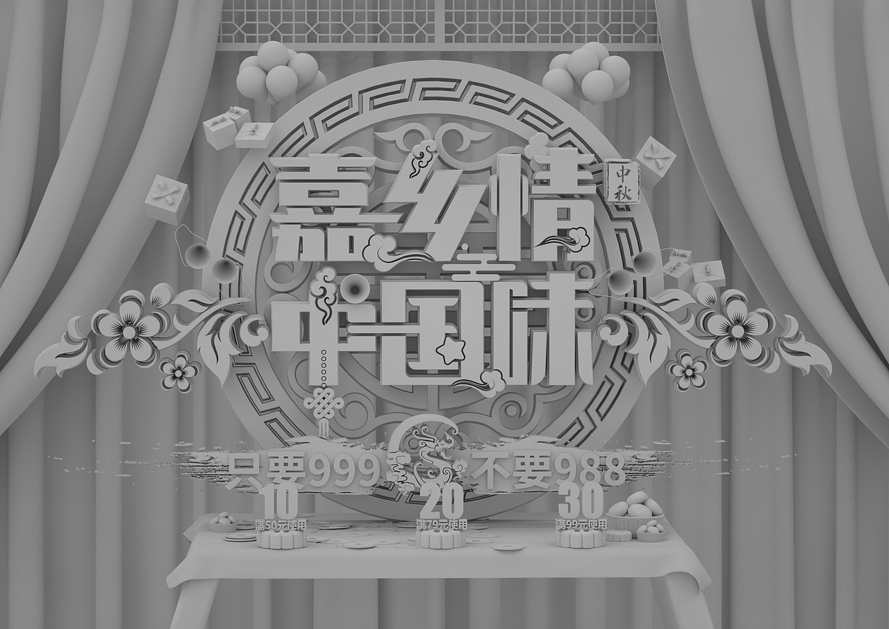 C4D中秋節(jié)小場景練習（圖ZMTcxOTcwNDMy） - 其他三維 - 站酷設計師Hj積發(fā)原創(chuàng)素材 - 站酷ZCOOL