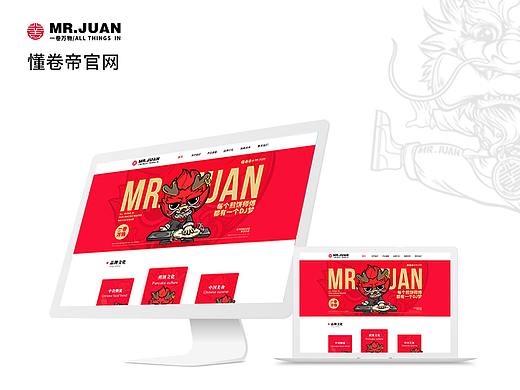 企业官网设计