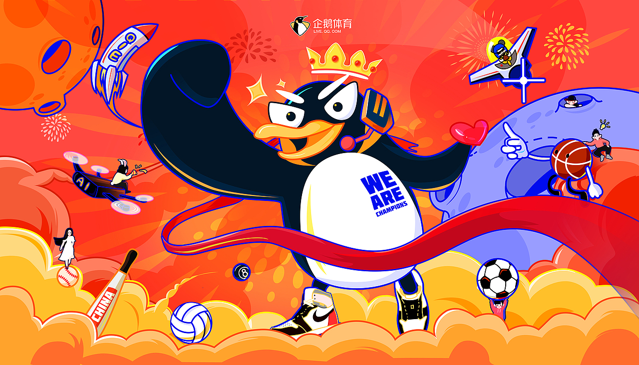 2020企鹅体育公司年会主kv