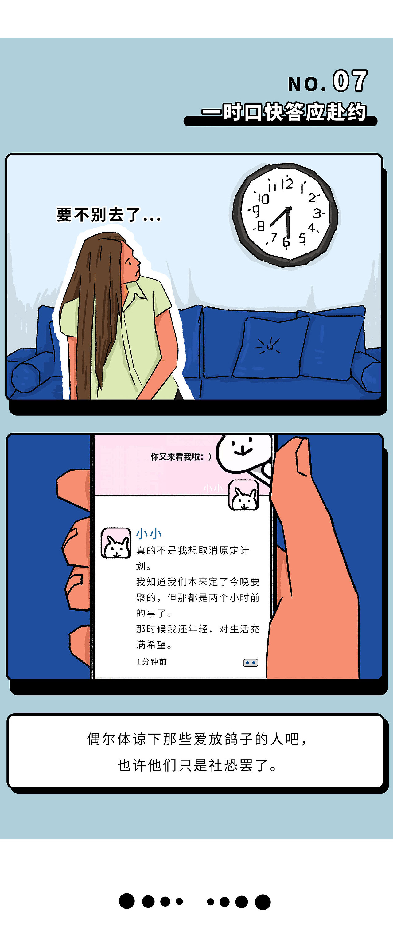 对不起,我对人过敏（图ZMjIyNTY4NDQ4） - 商业插画 - 站酷设计师Sayen_id原创素材 - 站酷ZCOOL