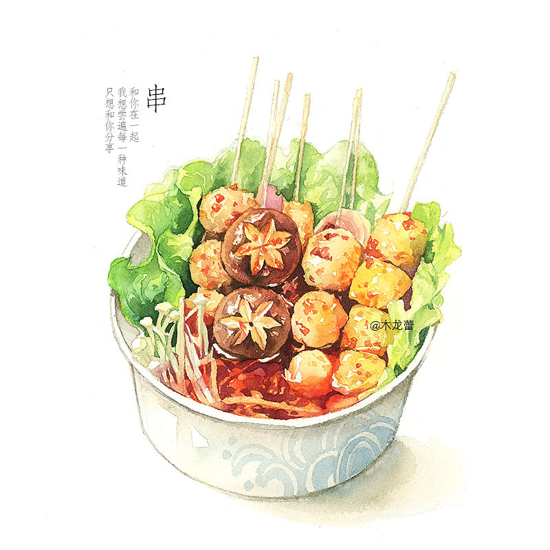 【水彩夏天】食物记录生活 （酸甜苦辣系列）（图ZNTI4OTYxODQ=） - 商业插画 - 站酷设计师木龙蕾原创素材 - 站酷ZCOOL