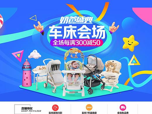 电商（个人主页-ZMjk4NTc1ODg=） - 电商 - 站酷设计师小米蕉原创素材 - 站酷ZCOOL