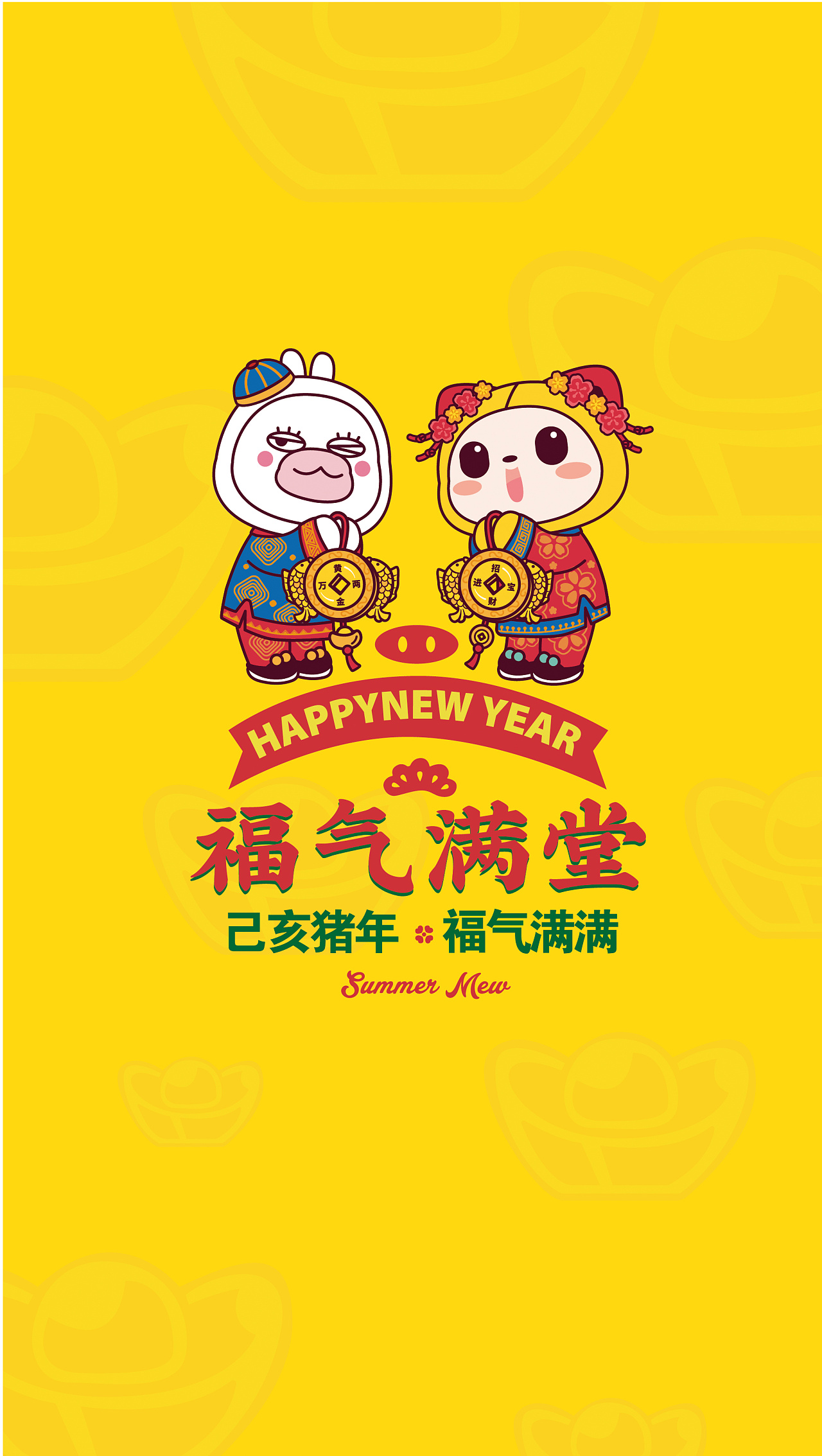 夏萌猫【2019福气满堂壁纸合辑】