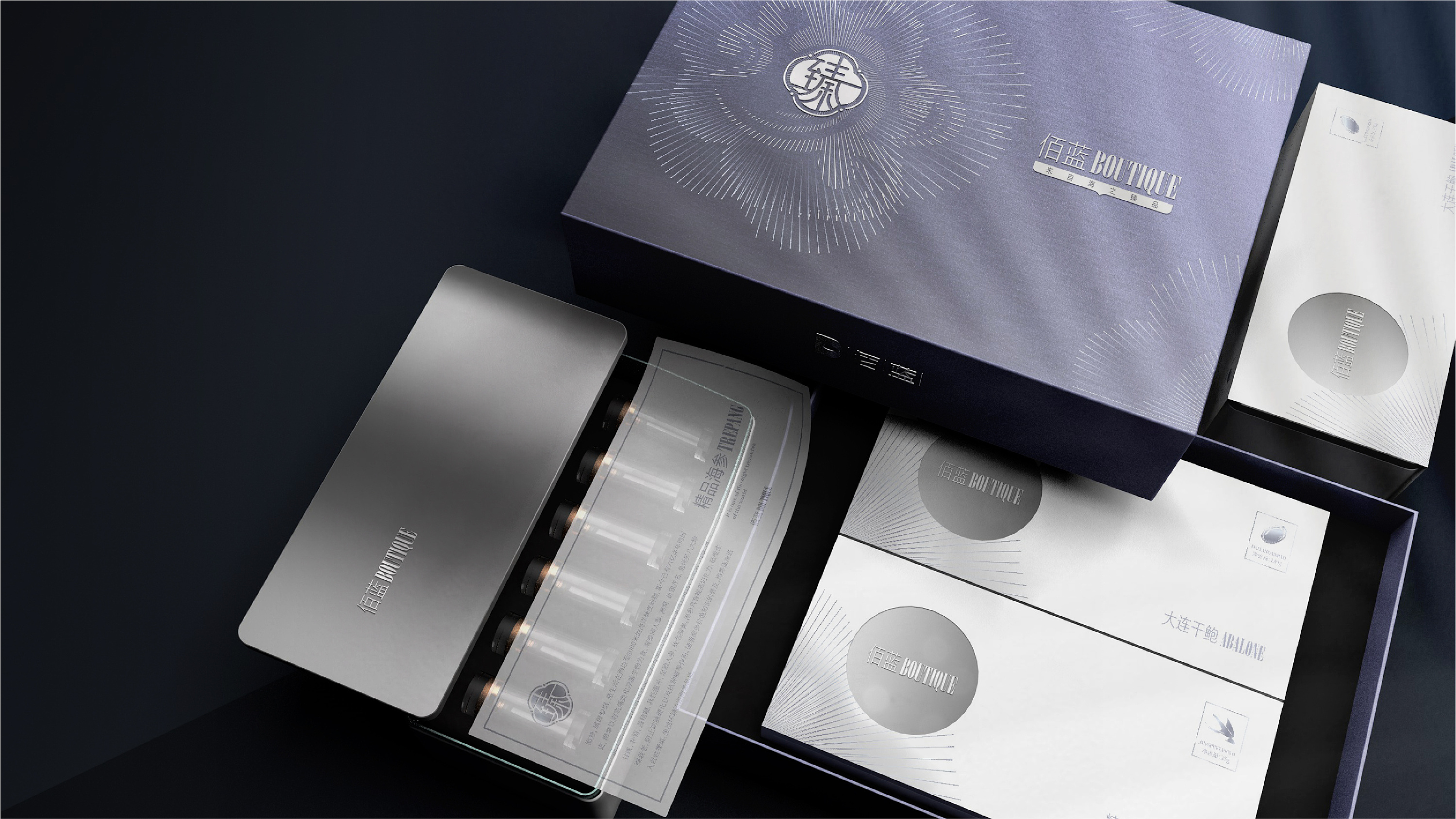 bailan海鲜礼盒包装设计