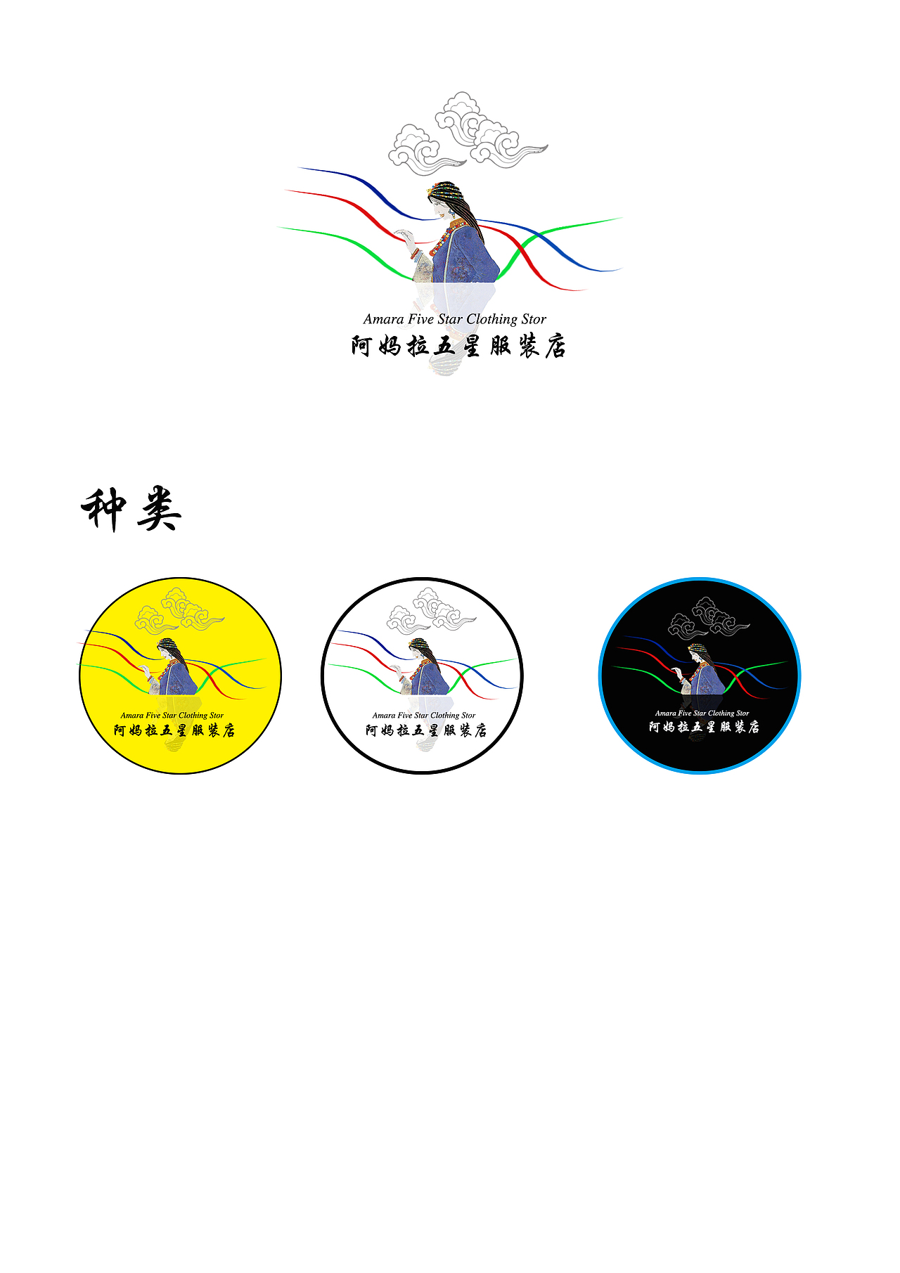 第一个（图ZMTcwMDgzMDQw） - Logo - 站酷设计师索南朋措原创素材 - 站酷ZCOOL