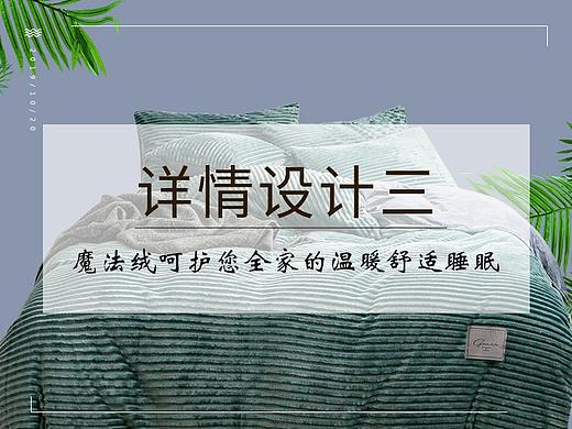 四件套详情