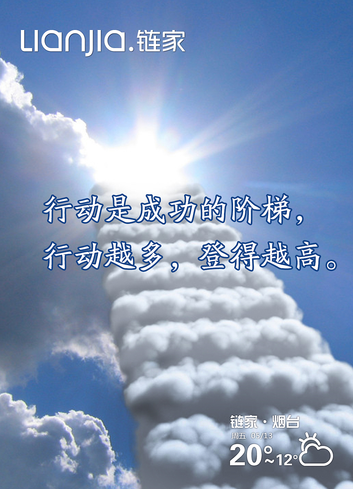 每日链家-5月（图ZNTIxMDA0ODQ=） - 海报 - 站酷设计师arixy原创素材 - 站酷ZCOOL
