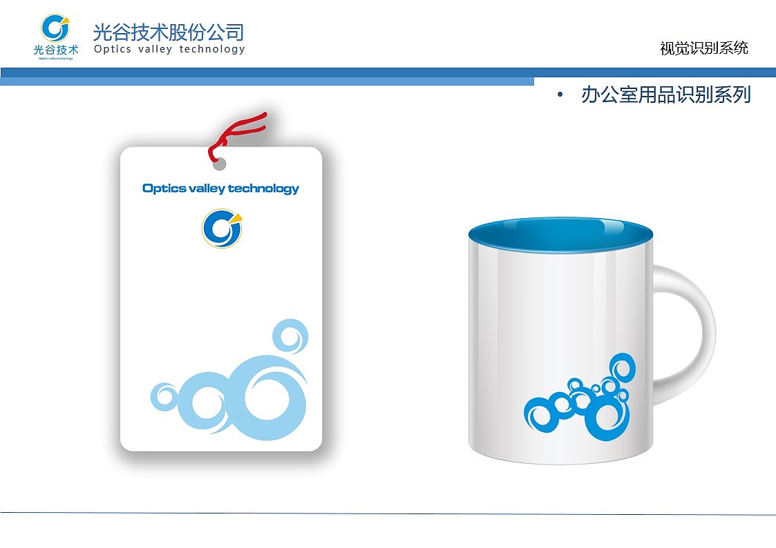 光谷科技VIlogo设计（图ZODMxMzYwNTY=） - 品牌 - 站酷设计师Lenart原创素材 - 站酷ZCOOL