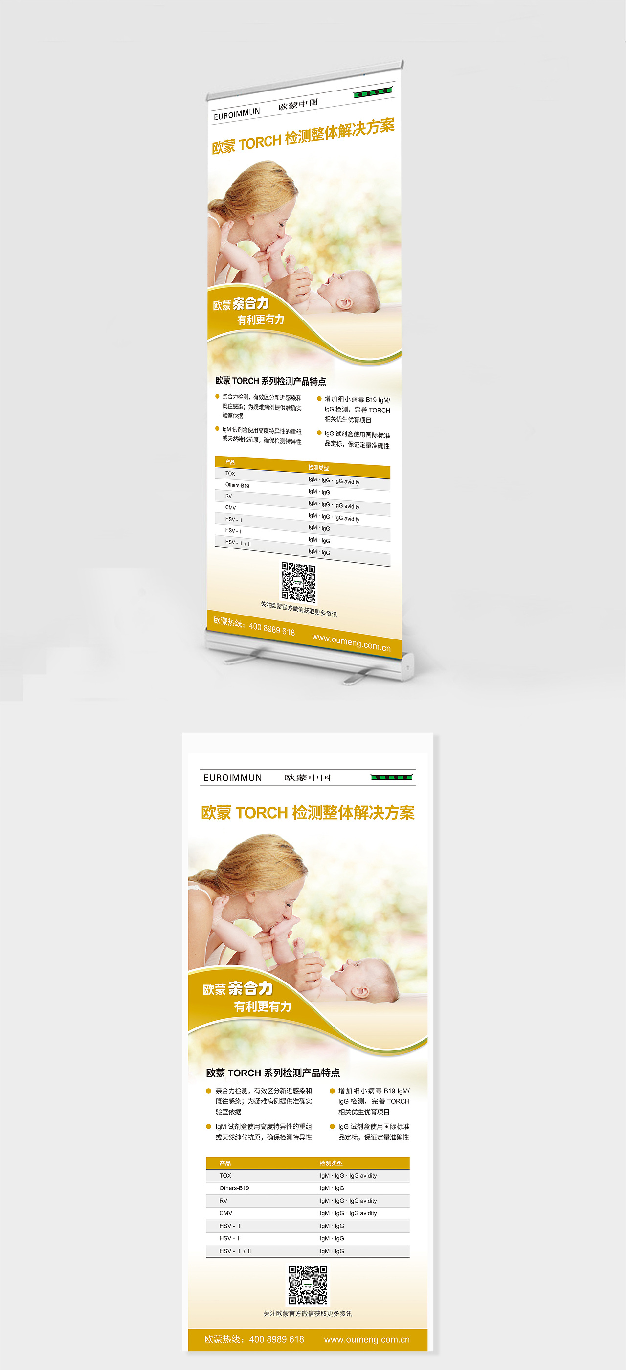 易拉宝（图ZMTE1OTUyNjQ4） - 宣传物料 - 站酷设计师行走的狮子虫原创素材 - 站酷ZCOOL