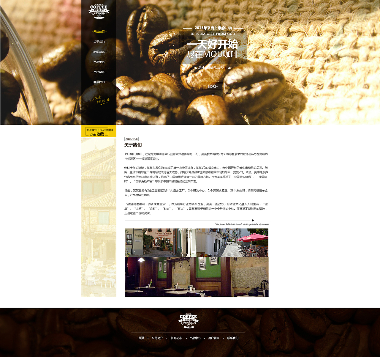 B端咖啡网页（图ZMTE4OTU5NTEy） - 企业官网 - 站酷设计师宁蒙猪原创素材 - 站酷ZCOOL