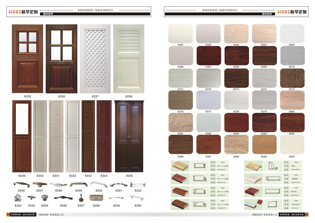 设计板式家具图册印刷全屋定制图册设计衣柜彩页印刷