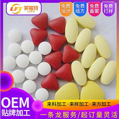 压片糖果厂家定制功能食品片剂代加工牡蛎片oem贴牌