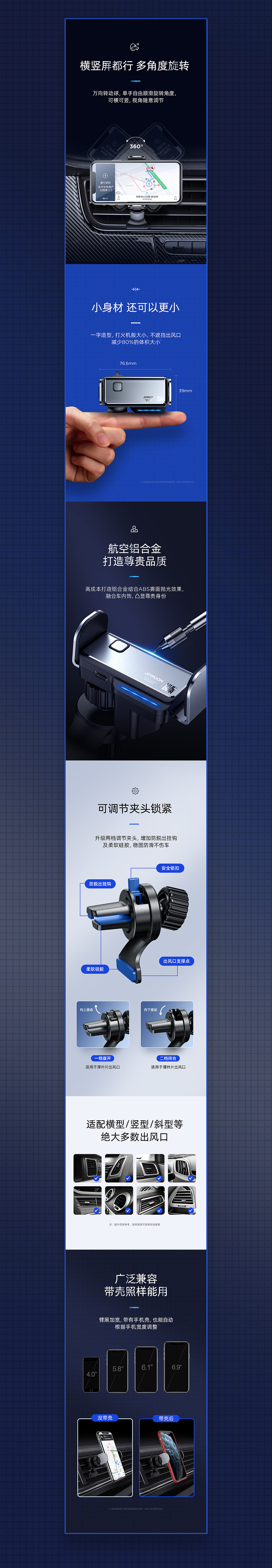 支架/充头 两款详情描述