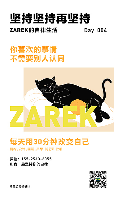 坚持坚持再坚持（第一弹）（图ZMjA5OTU0MDIw） - 海报 - 站酷设计师MangoZarek原创素材 - 站酷ZCOOL