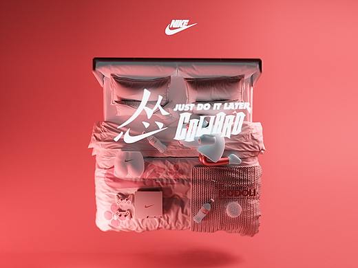 NIKE 劝你怂