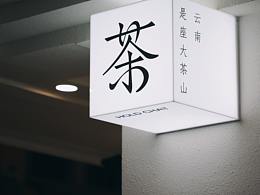 空间