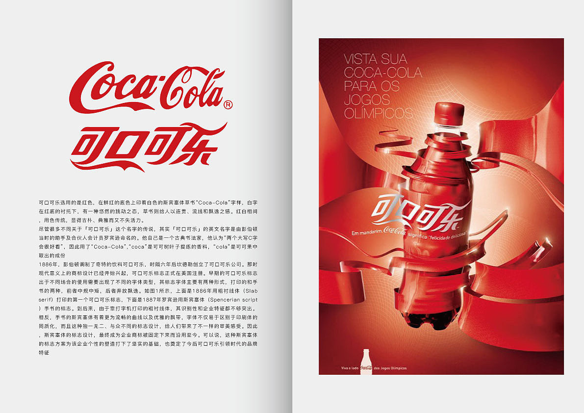 可口可乐C4D设计应用|平面|海报|渣柚 - 原创作品 - 站酷 (ZCOOL)
