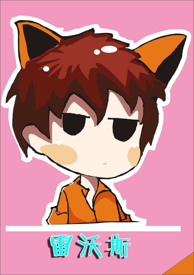 雷沃斯与狸妹|平面|吉祥物|肥斌闯地球 - 原创作
