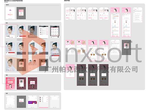 UI界面更新 魔妆镜APP AR虚拟试妆AI肤质检测智能推荐