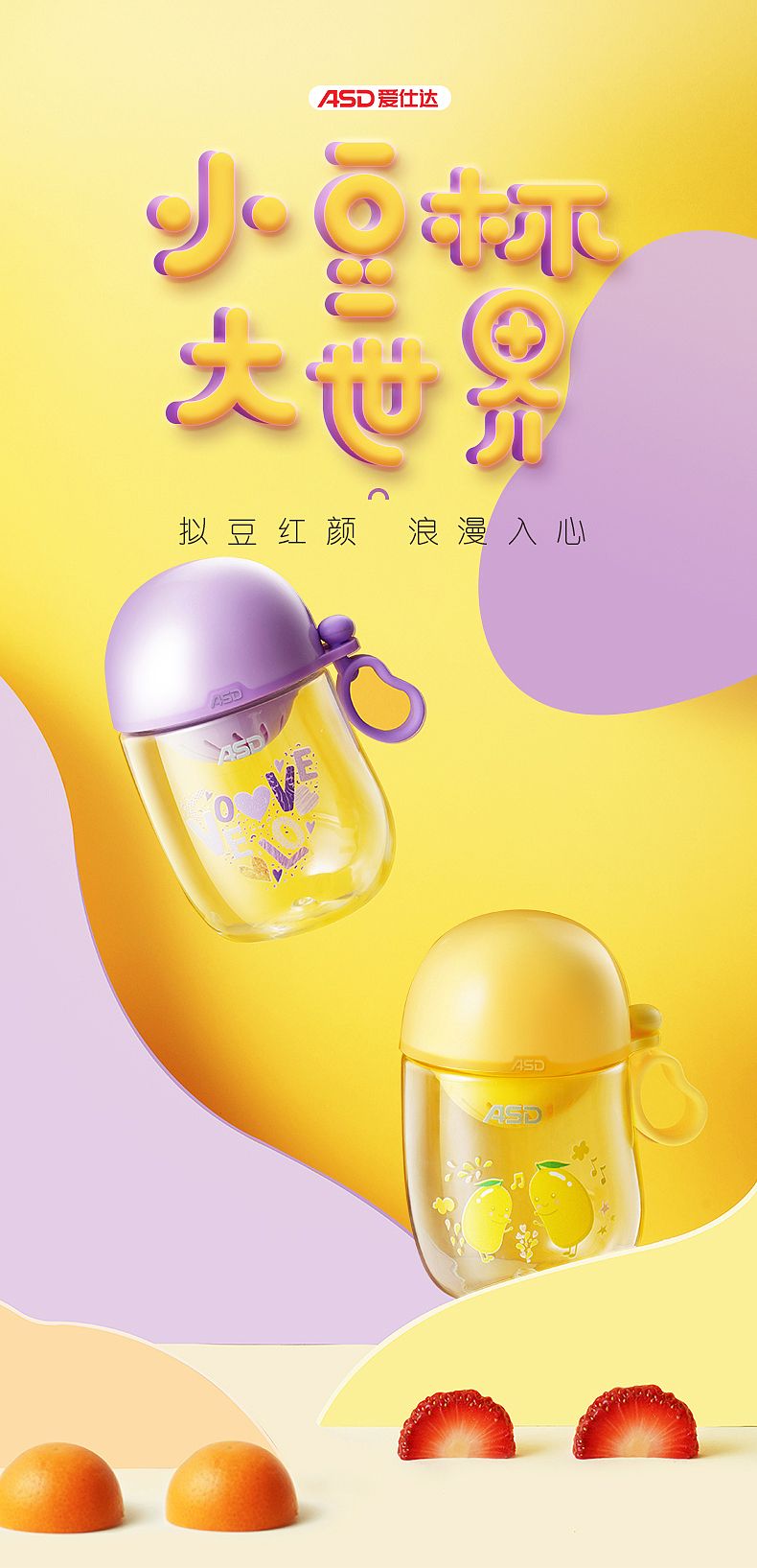 塑料水杯设计（图ZMTU5NTM5NjUy） - 生活用品 - 站酷设计师行言设计原创素材 - 站酷ZCOOL