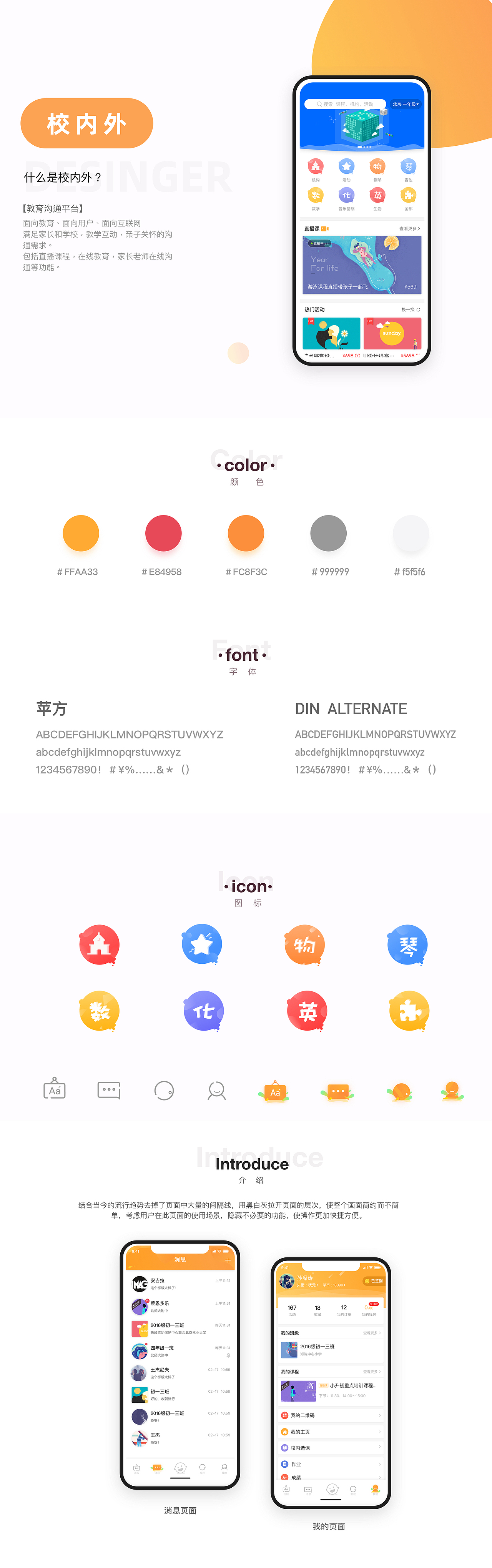 2019半年作品集（图ZMTc1NzIyMjQ0） - APP界面 - 站酷设计师咖喱味原创素材 - 站酷ZCOOL