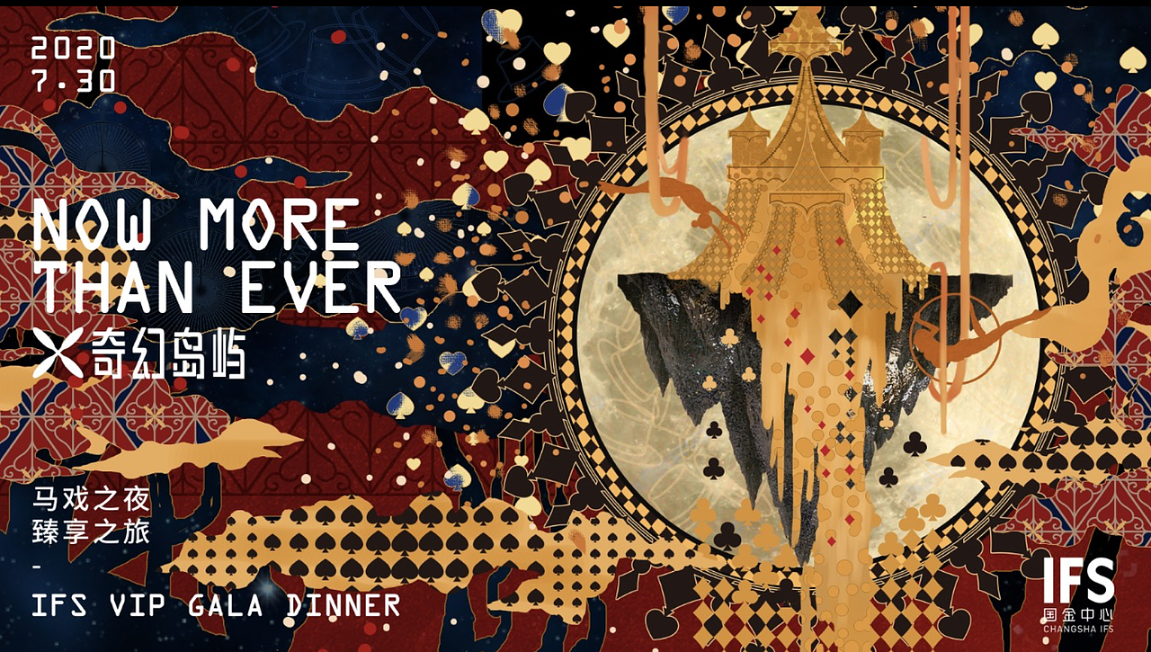 【主kv設(shè)計(jì)】馬戲團(tuán)主題晚宴（圖ZMjg1MzgxODMy） - 商業(yè)插畫 - 站酷設(shè)計(jì)師斐鹿設(shè)計(jì)原創(chuàng)素材 - 站酷ZCOOL