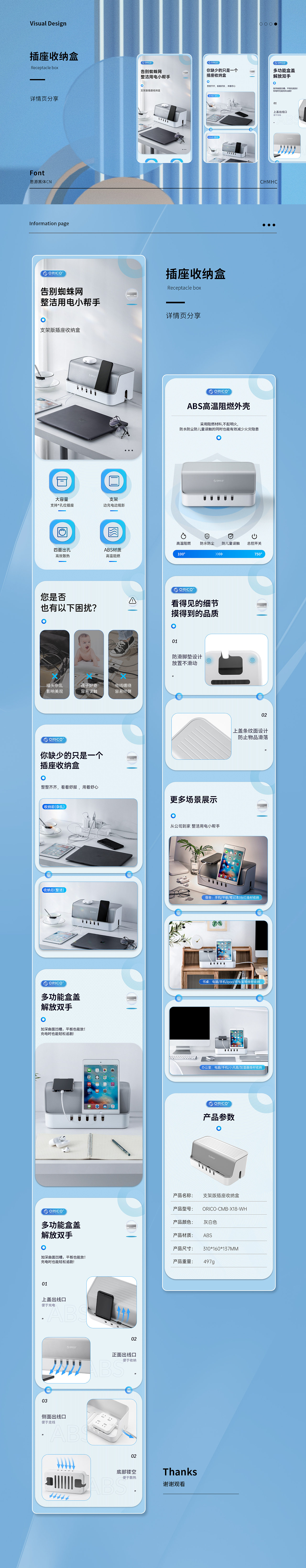 一些详情x3（汽车充电枪x1 收纳盒x2）（图ZMjkwMzY3OTU2） - 电商 - 站酷设计师CHMHC原创素材 - 站酷ZCOOL