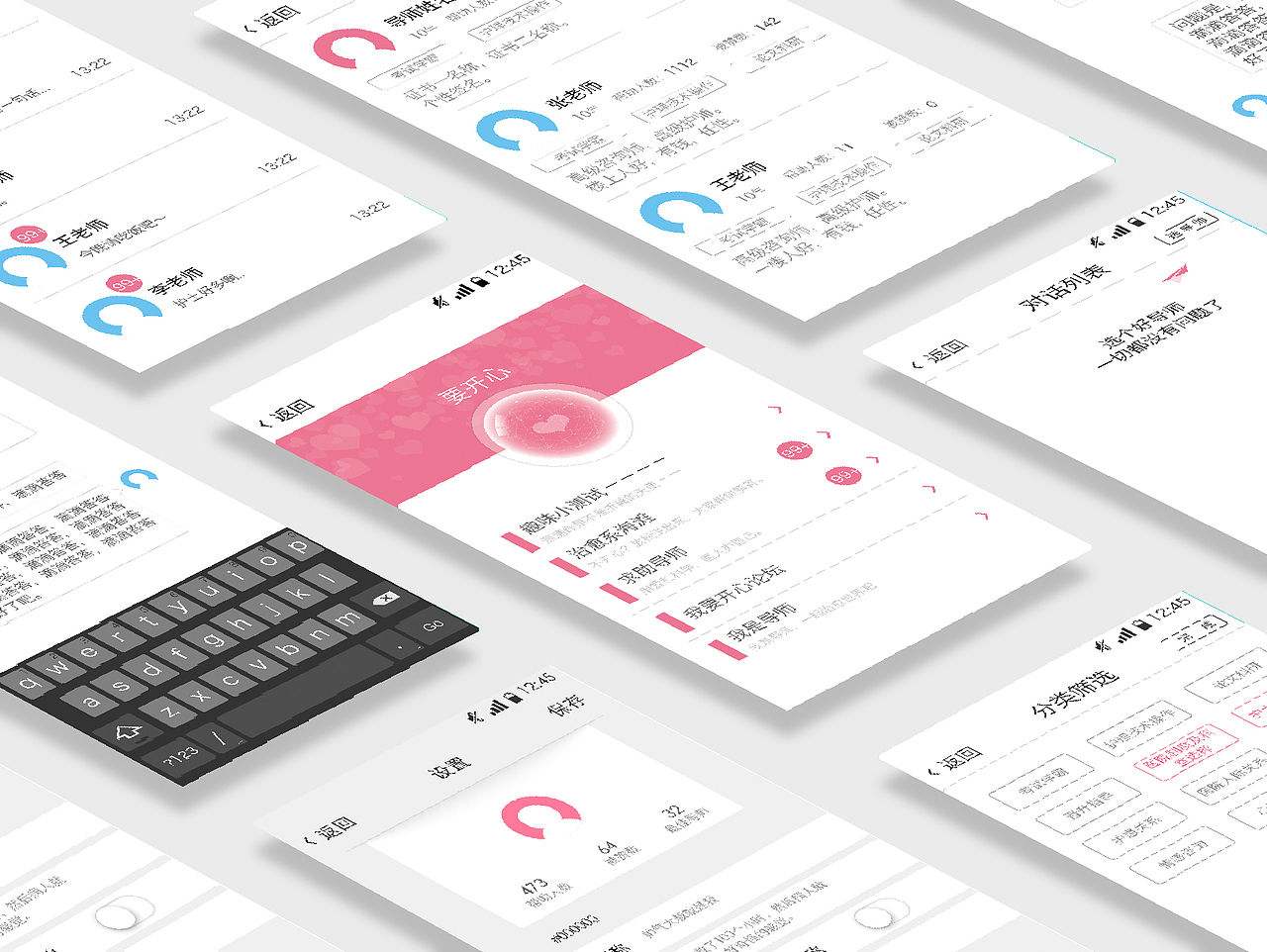 为护联网APP做的一个小功能：导师帮助