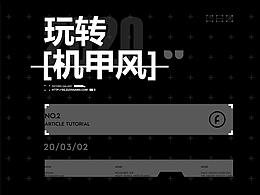 字体