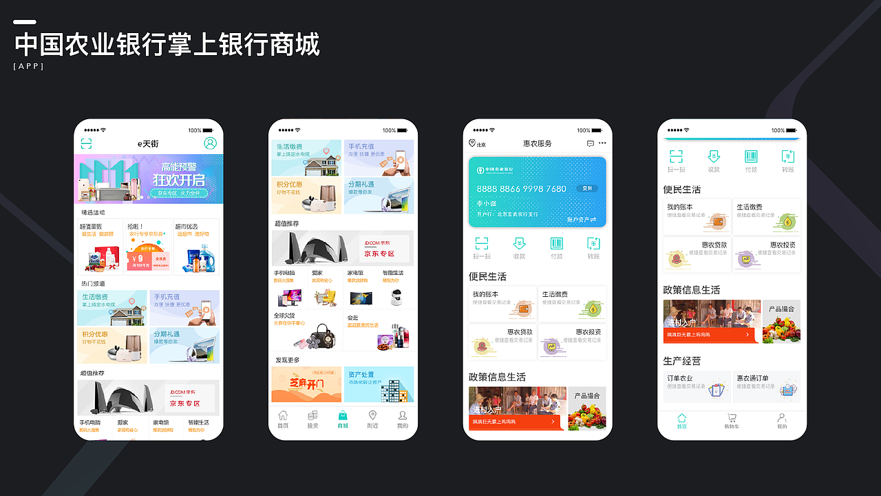作品集（图ZMjE5OTQwMTA4） - APP界面 - 站酷设计师异格原创素材 - 站酷ZCOOL