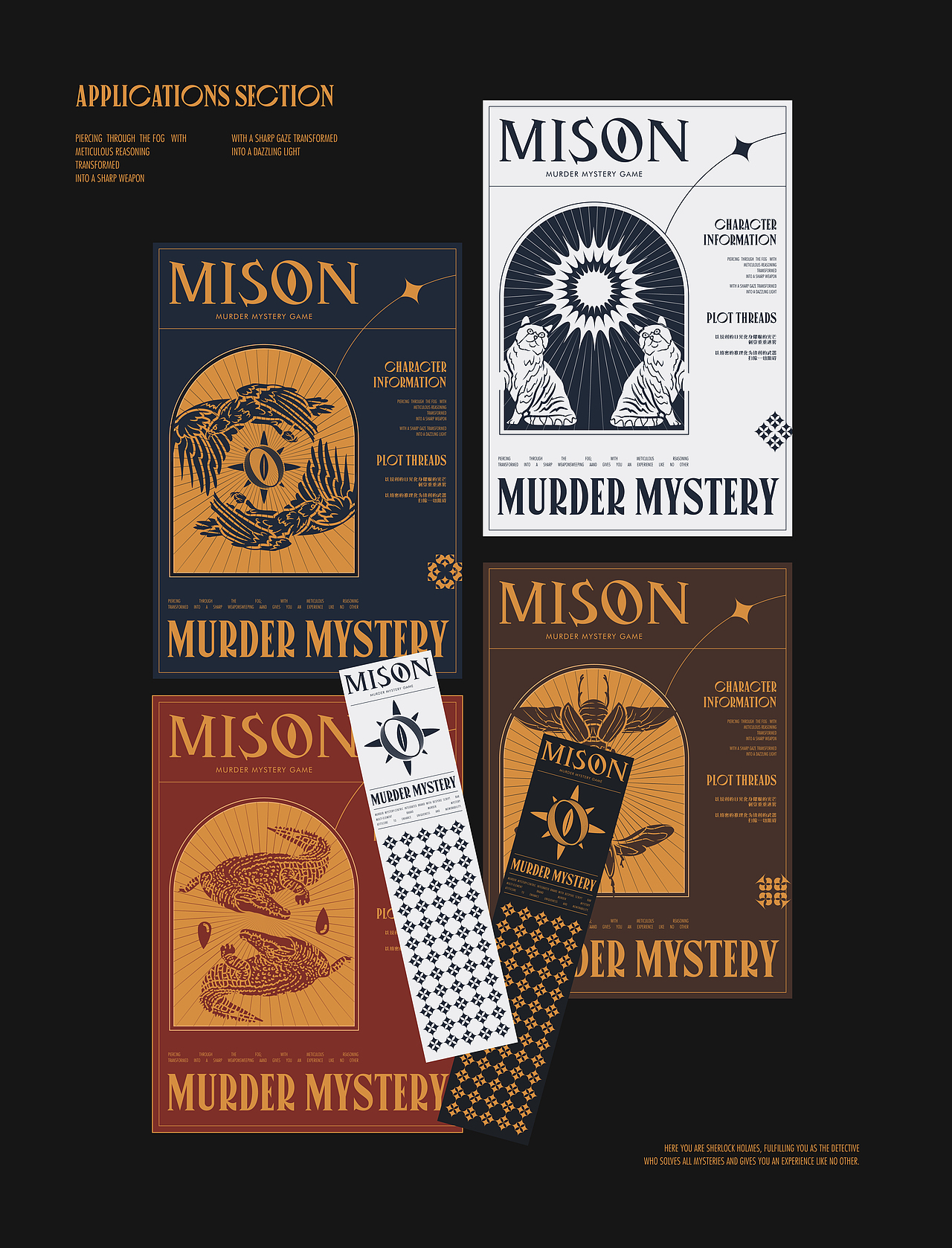 MISON 剧本杀品牌设计（图ZMjgwMzUyODYw） - 品牌 - 站酷设计师大欧品牌设计原创素材 - 站酷ZCOOL