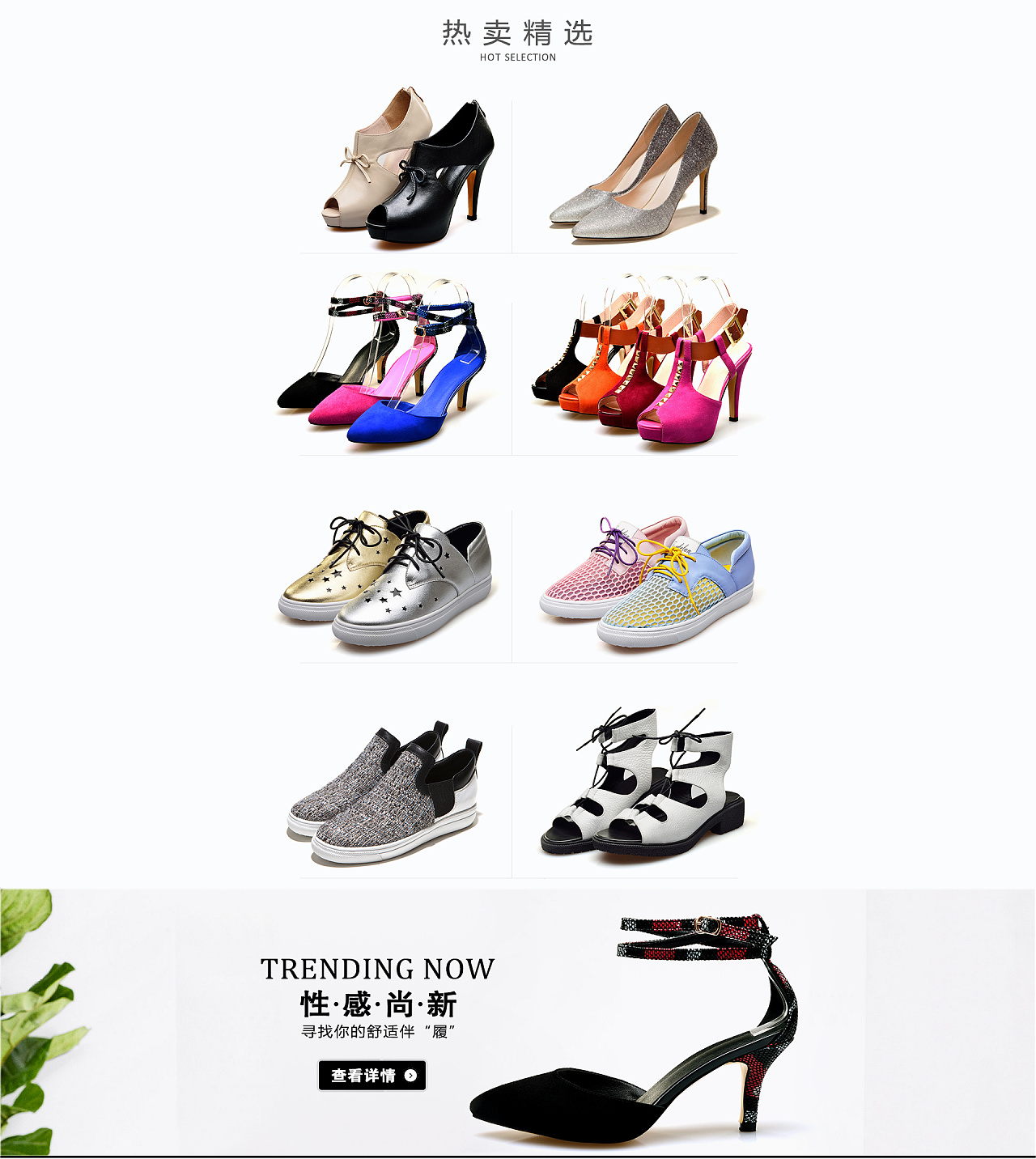 鞋子banner|网页|运营设计|小唯妖精 - 原创作品 - 站酷 (ZCOOL)