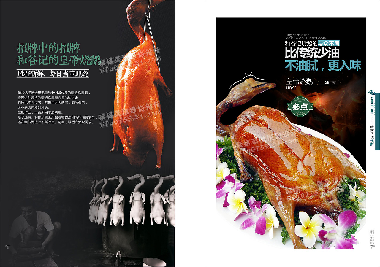 菜谱设计-和谷记椰子鸡-摄影-美食（图ZODI4MjQzNzI=） - 书籍/画册 - 站酷设计师深圳馋嘴美食摄影原创素材 - 站酷ZCOOL
