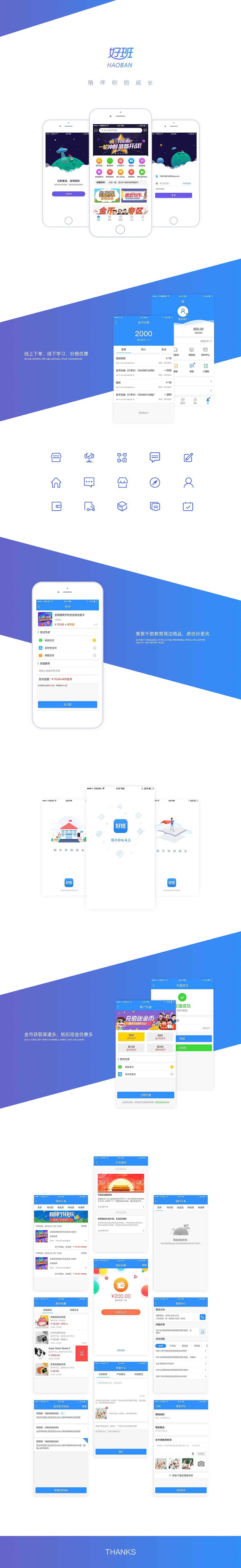 HAOBAN - APP（圖ZOTMwNzI1MTY=） - APP界面 - 站酷設(shè)計師夜幕下的旅者原創(chuàng)素材 - 站酷ZCOOL