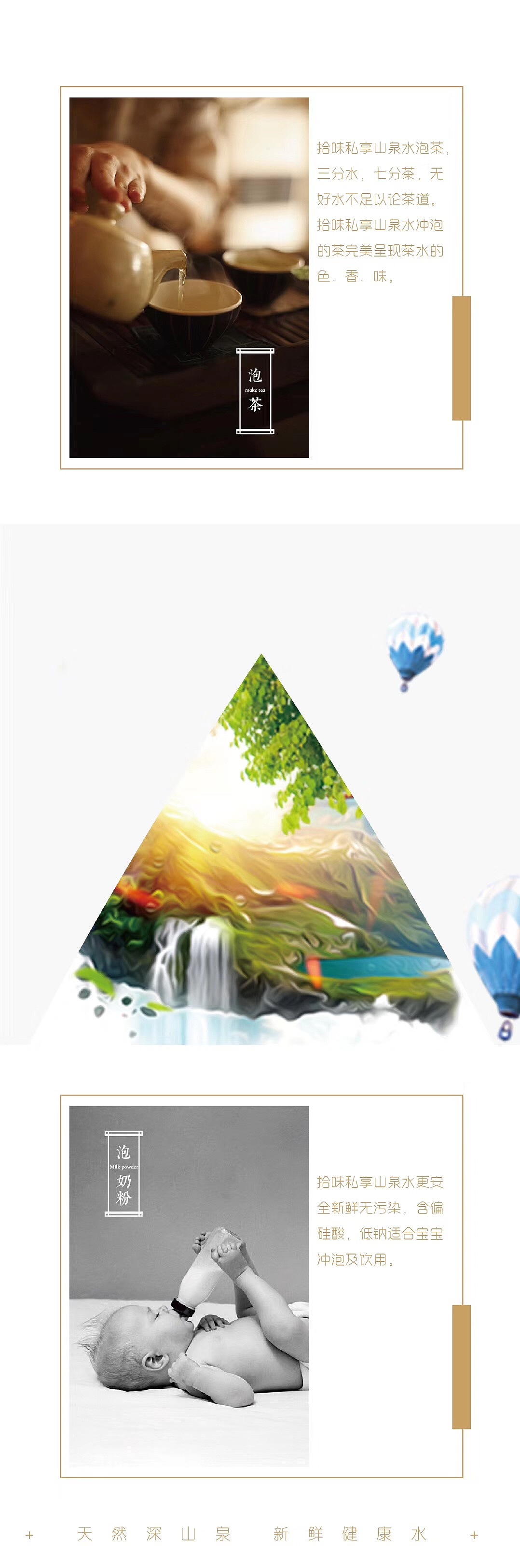 拾味私享山泉水（图ZMTMzNzczMzQ4） - 其他 - 站酷设计师Novaliuman原创素材 - 站酷ZCOOL