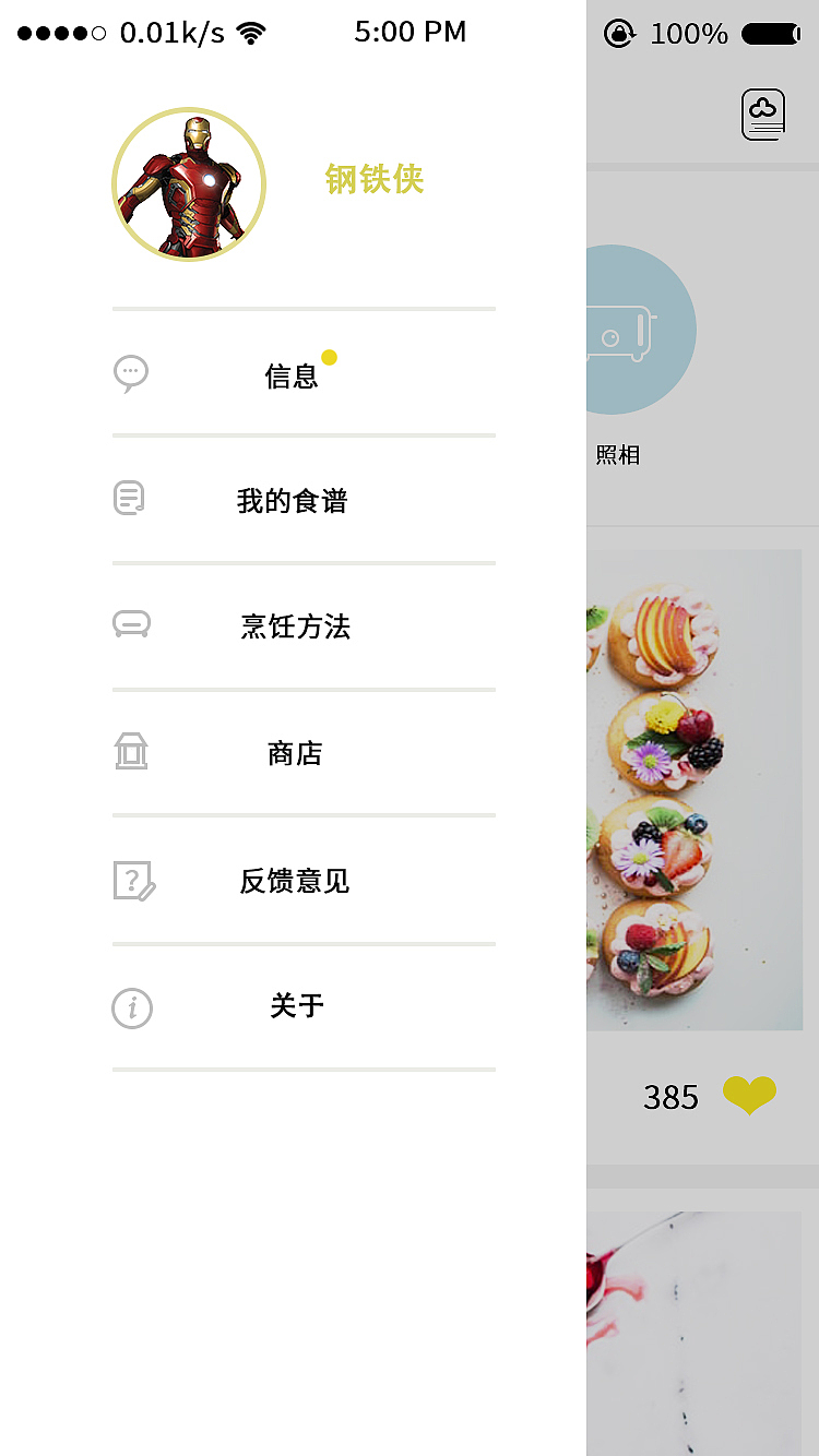 UI（图ZMTc1ODk2Mjg0） - APP界面 - 站酷设计师NobutaPower原创素材 - 站酷ZCOOL