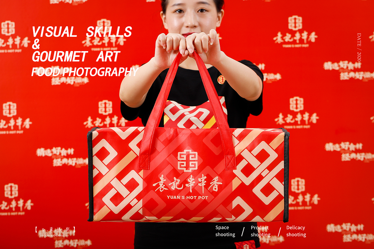 成都火锅  串串 | 电商产品拍摄 | 成都美食摄影