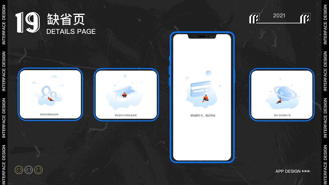 2021作品集（图ZMjY1MTg1MDg4） - APP界面 - 站酷设计师小柒柒呀原创素材 - 站酷ZCOOL